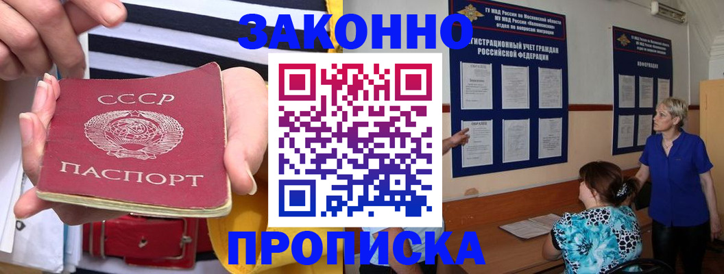 временная регистрация в Гороховце