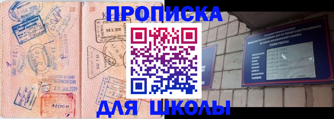 купить прописку в Гороховце