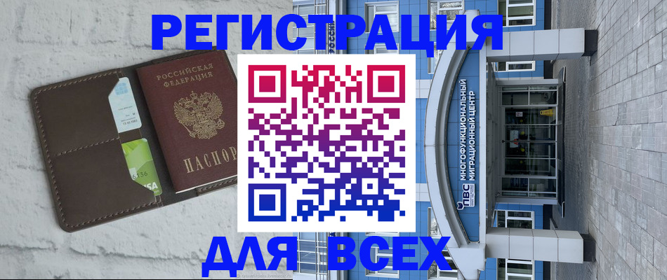 временная регистрация надежно в Гороховце