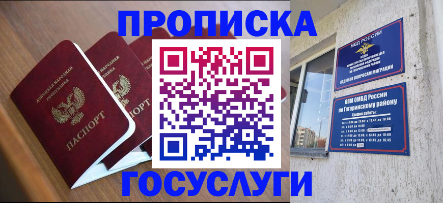 временная регистрация в квартире в Гороховце