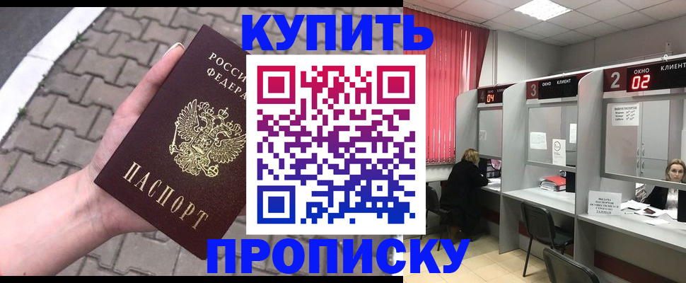 временная регистрация гарантия в Гороховце