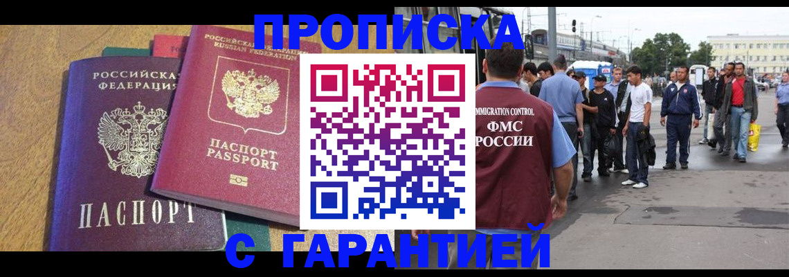 временная регистрация в квартире в Гороховце