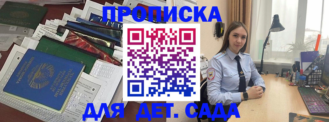 временная регистрация купить в Гороховце