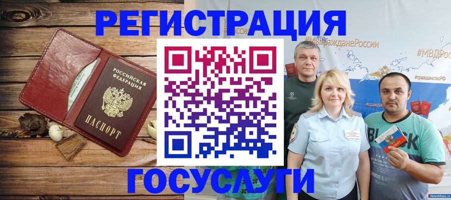 прописка для военкомата в Гороховце