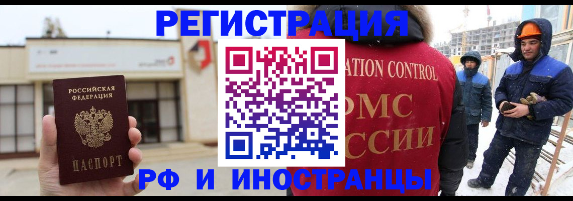 временная регистрация купить в Гороховце